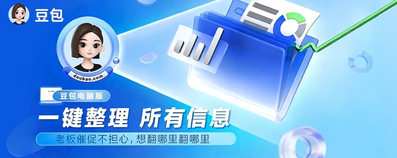 豆包手机助手怎么管理任务_豆包手机助手多任务操作指南