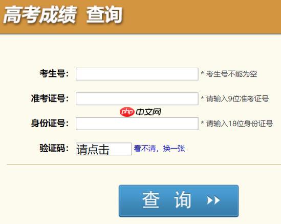 教育查询登录入口官网 教育学籍认证查询手机端入口