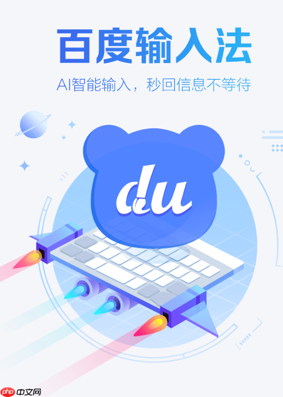 百度输入法截图的图片保存在哪个文件夹_百度输入法截图文件保存路径说明