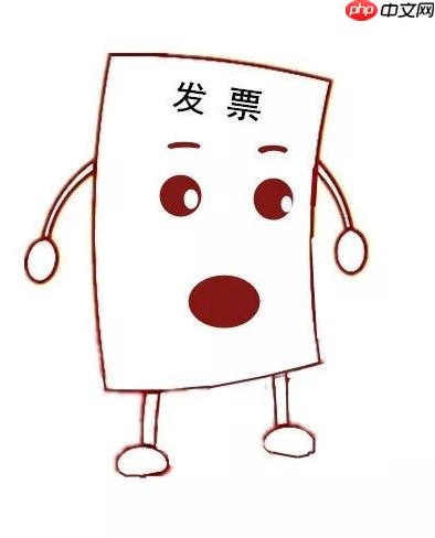 数电发票查验入口 电子发票服务平台官网