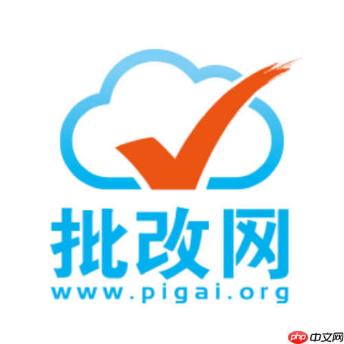 批改网官网入口网页版 批改网PC端在线登录入口  第1张