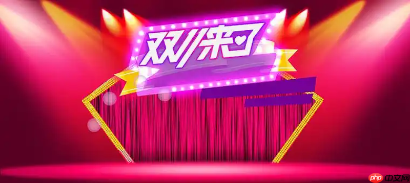 淘宝2025双11跨店满减攻略 淘宝双十一优惠叠加技巧  第1张