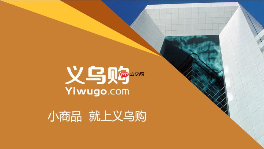 义乌购APP如何搜索心仪商品_义乌购精准搜索商品技巧【攻略】