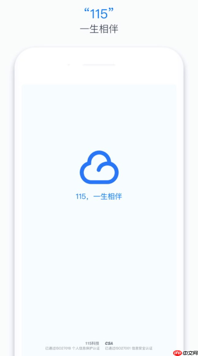 115网盘官方网站直接入口_115网盘一键跳转官方首页链接  第2张