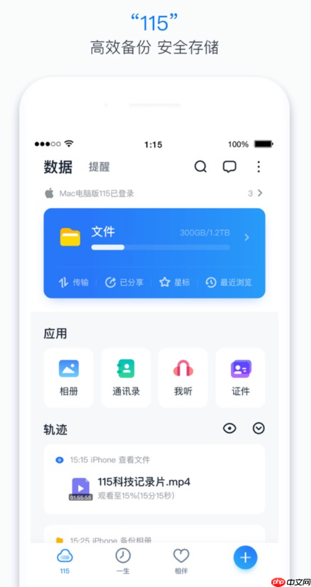 115网盘官方网站直接入口_115网盘一键跳转官方首页链接  第3张