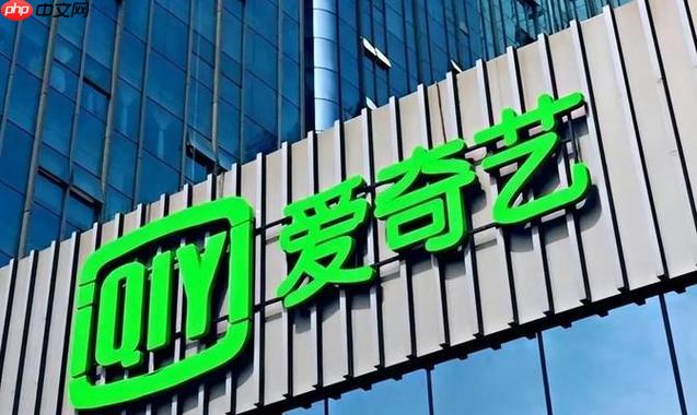 爱奇艺下载速度怎么提升_爱奇艺视频下载网速优化与设置教程