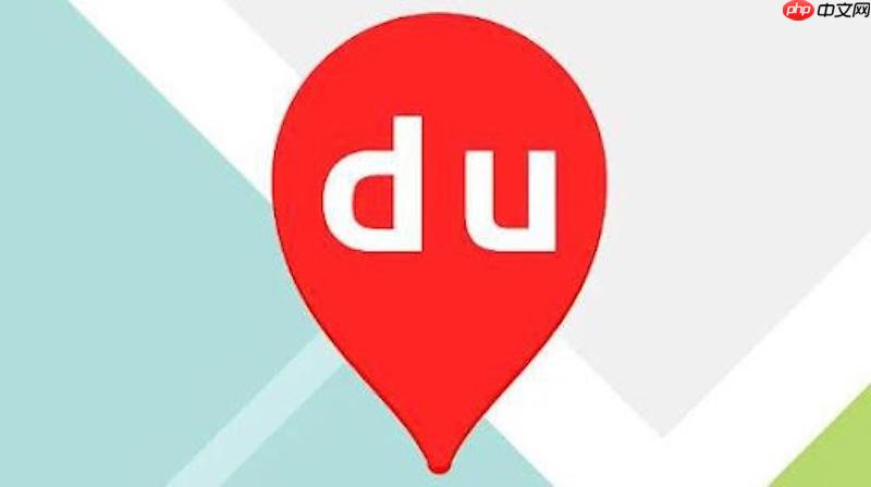 百度地图怎么查找停车位 百度地图附近停车场与空位查询教程