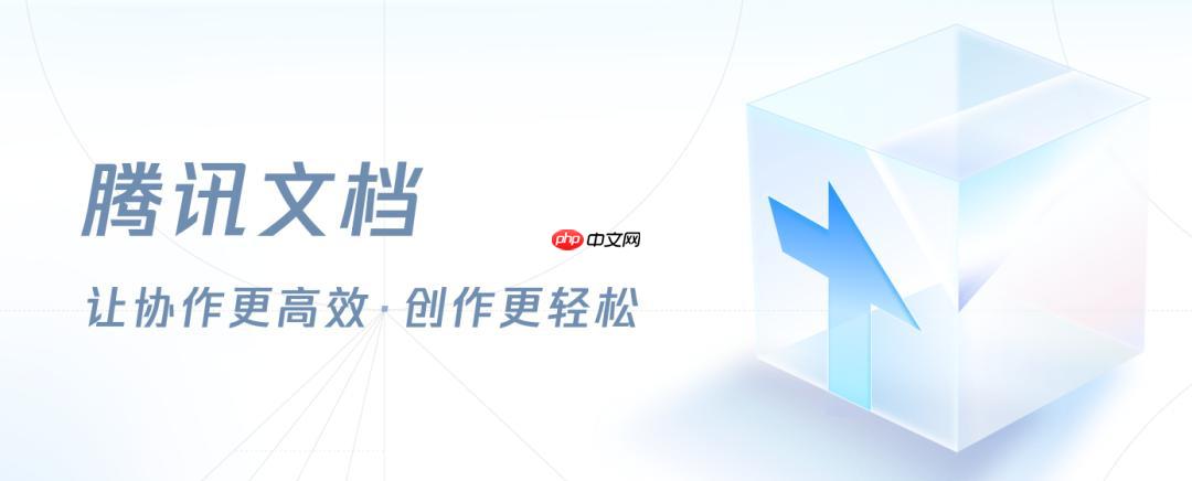 腾讯文档怎样转换文档为PDF_腾讯文档在线转PDF操作与下载说明【教程】