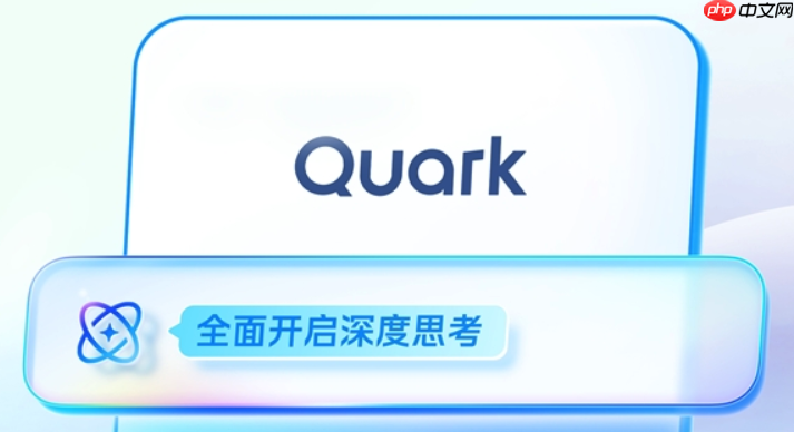 夸克(Quark)网页版能否离线阅读_夸克(Quark)网页版离线保存与阅读方法【步骤】
