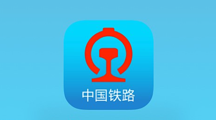 12306高铁票查询入口是什么 高铁票查询官网入口