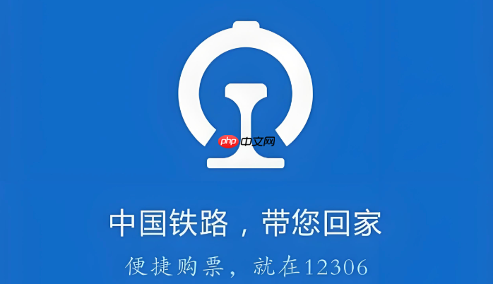 12306选座技巧大公开 | 新手必看，告别随机分配的尴尬