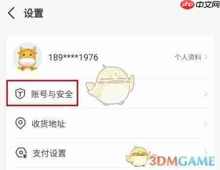 《指乎》注销账号方法