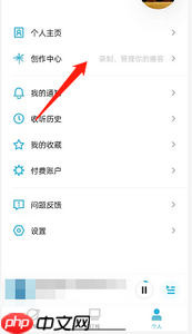 《小宇宙》创建节目方法  第1张