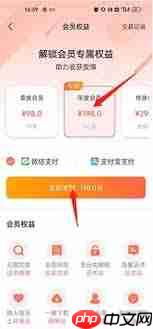 恋小帮会员如何购买  第2张