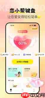 恋小帮会员如何购买