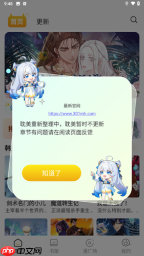 小黑猫漫画app使用指南  第1张