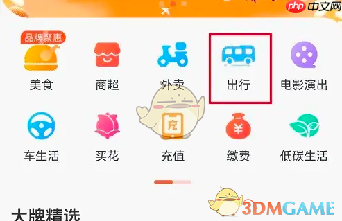 《建行生活》扫单车方法  第2张