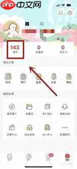 海底捞app如何查看捞币明细  第1张