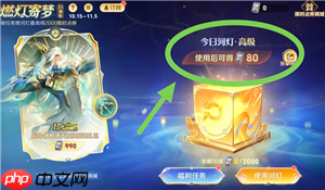 王者荣耀河灯怎么使用 王者荣耀河灯有几个等级  第2张