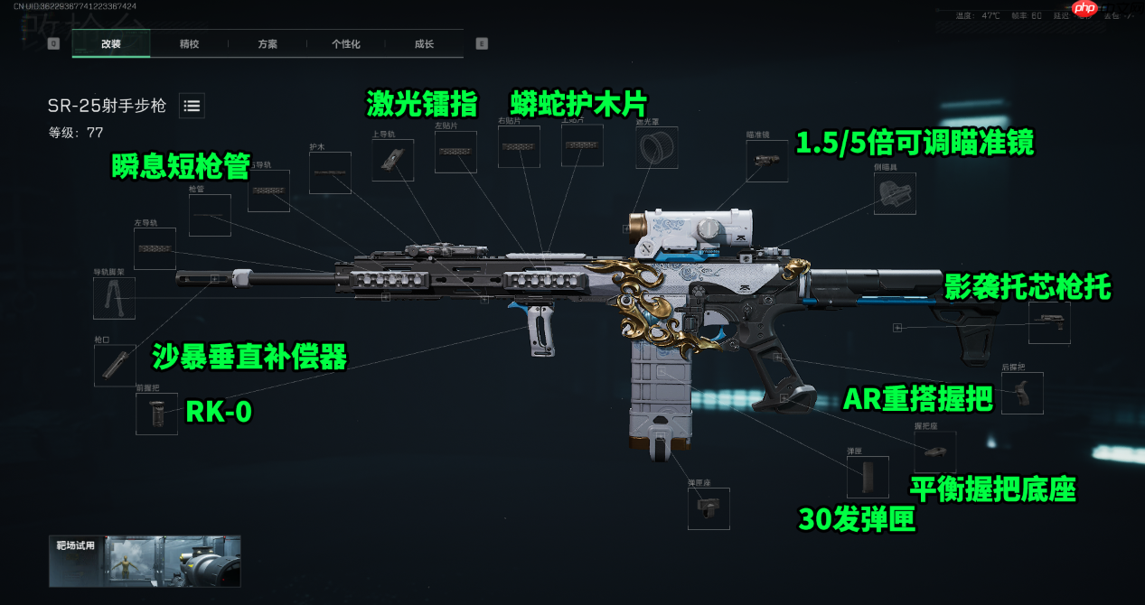 《三角洲行动》SR-25配枪指南  第2张
