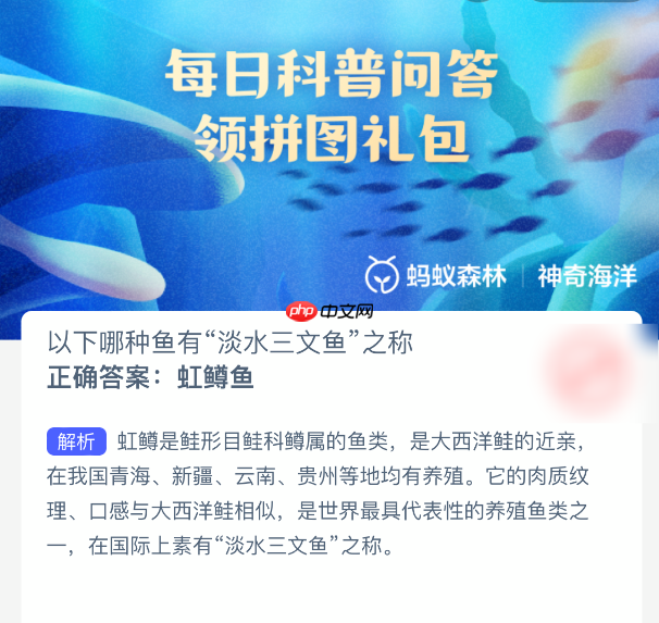 以下哪种鱼有淡水三文鱼之称