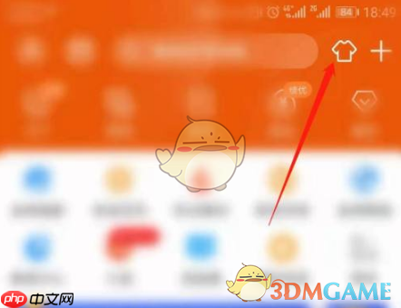 《东方财富》设置黑色背景方法