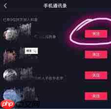 抖音怎么添加好友