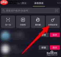 抖音怎么添加好友  第2张