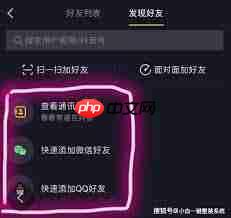 抖音怎么添加好友  第3张