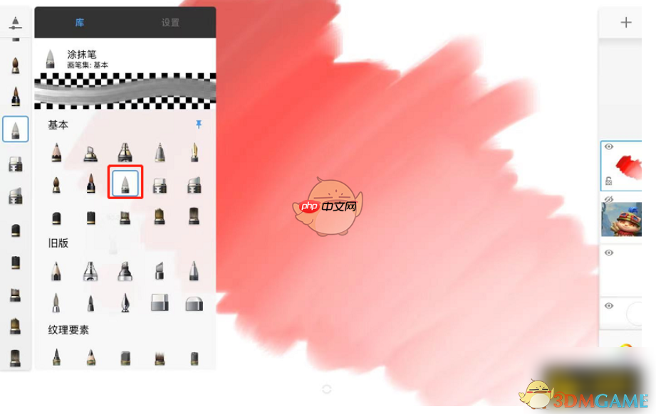 《sketchbook》涂抹笔使用方法  第2张