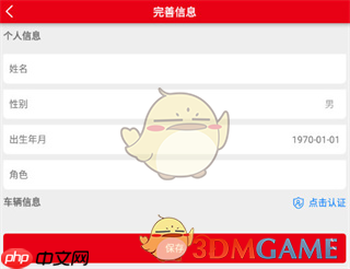 《智慧重汽》添加车辆方法  第3张