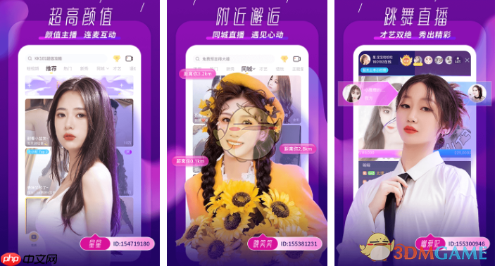 《kk直播》退出公会方法