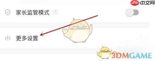 《爱作业》注销账号方法