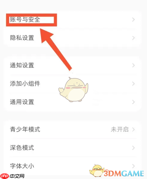 《小红书》官方认证申请方法一览2025  第4张