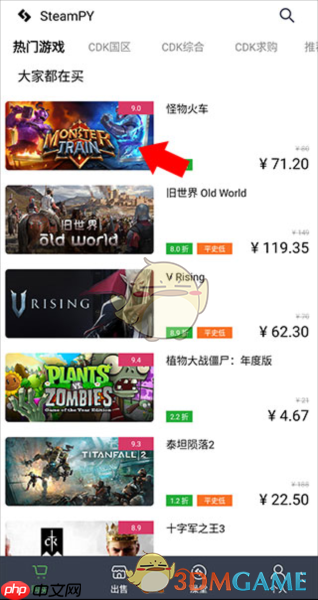 《steampy》卖家代购流程