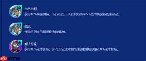 金铲铲之战S15法师卡尔玛阵容攻略  第3张