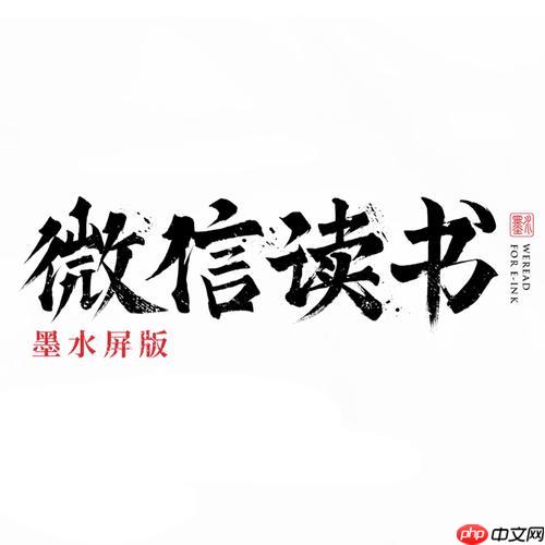 微信读书官方在线看书网址_微信读书网页版官方登录网站