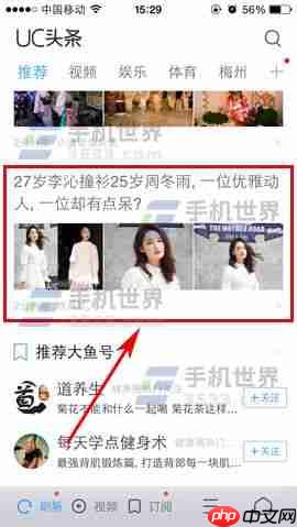 UC浏览器隐私相册添加图片方法  第2张