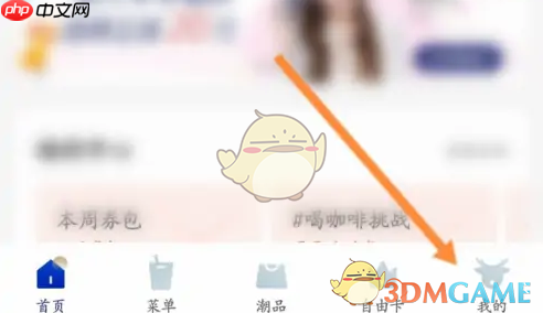 《瑞幸咖啡》优惠券使用方法  第1张