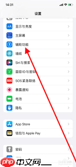 如何单独设置iPhone14的App
