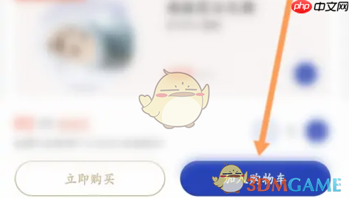 《瑞幸咖啡》优惠券使用方法  第5张