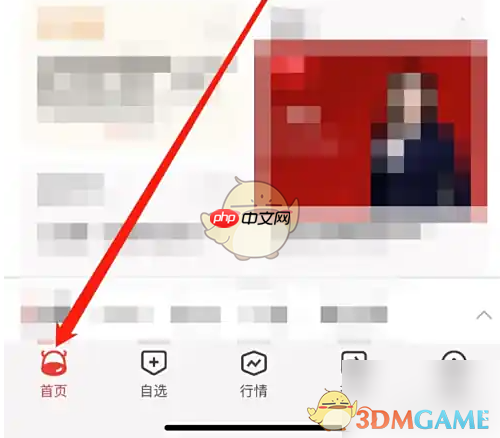 《长江e号》查看异动雷达方法