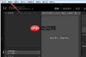 Lightroom如何关闭指定生态系统图像位置  第2张