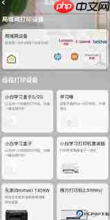 小白如何学习连接打印机  第3张