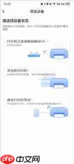 小白如何学习连接打印机