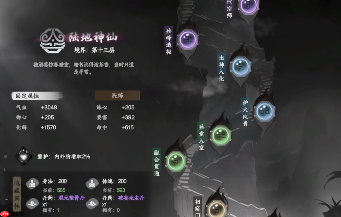 《下一站江湖2》真力值作用介绍