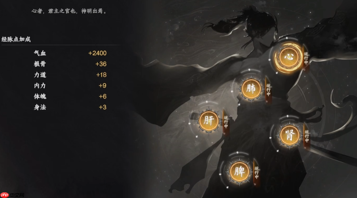 《下一站江湖2》真力值作用介绍  第3张