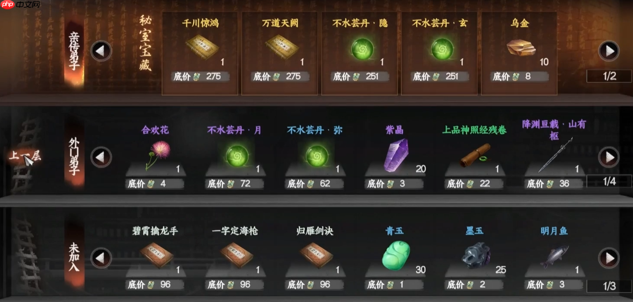 《下一站江湖2》真力值作用介绍  第4张