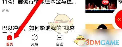 《平安证券》办理业务方法