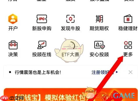 《平安证券》办理业务方法  第2张